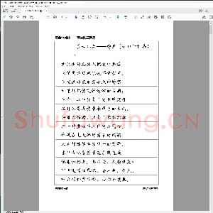 硬笔书法瘦金体繁体 横格黑.pdf