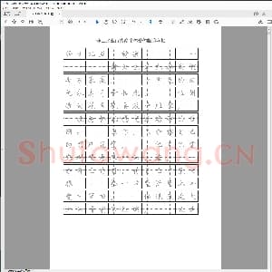 硬笔书法瘦金体繁体 田字格灰.pdf