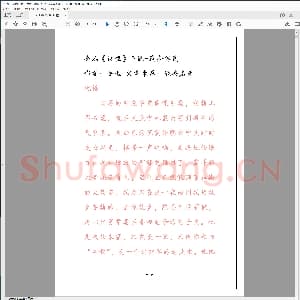 硬笔书法瘦金体简临摹字帖 《彷徨》.pdf