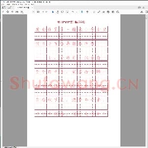 硬笔书法瘦金体简体古诗词临摹字帖.pdf