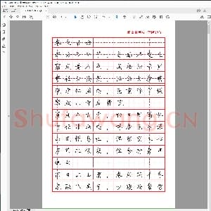 硬笔瘦金体书法《唐诗》20页 临摹版.pdf