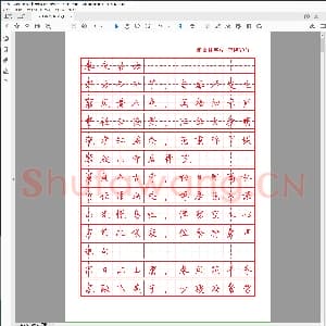 硬笔瘦金体书法《唐诗》字帖 描红版.pdf