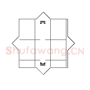 硬笔书法比赛专用纸白底款模板 诗词作品贴01.png