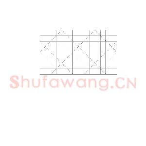 硬笔书法比赛专用纸白底款模板 诗词作品贴13.png