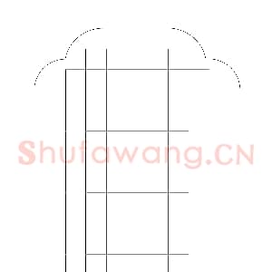 硬笔书法比赛专用纸白底款模板 诗词作品贴16.png
