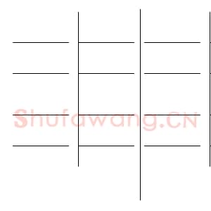 硬笔书法比赛专用纸白底款模板 诗词作品贴26.png