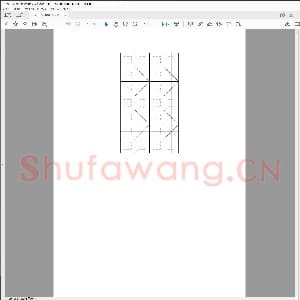硬笔书法比赛专用纸白底款模板 诗词作品贴10.pdf
