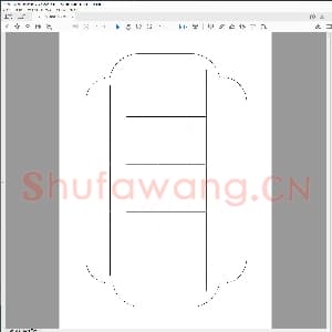 硬笔书法比赛专用纸白底款模板 诗词作品贴16.pdf
