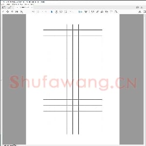 硬笔书法比赛专用纸白底款模板 诗词作品贴18.pdf