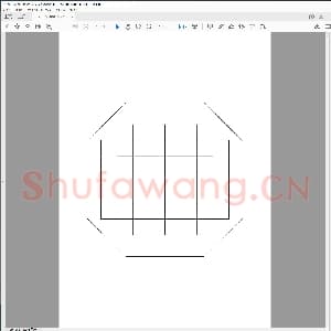 硬笔书法比赛专用纸白底款模板 诗词作品贴23.pdf