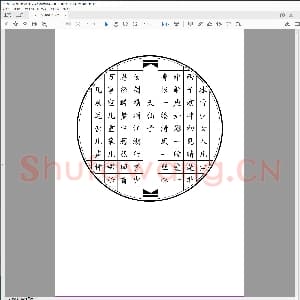 硬笔书法比赛专用纸白底款模板 诗词作品贴9样本.pdf