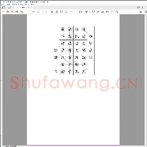 硬笔书法比赛专用纸白底款模板 诗词作品贴10样本.pdf