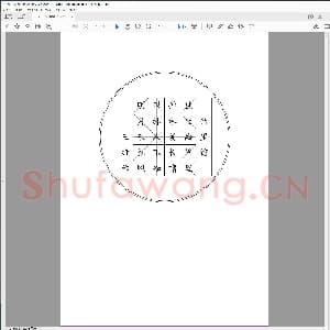 硬笔书法比赛专用纸白底款模板 诗词作品贴13样本.pdf