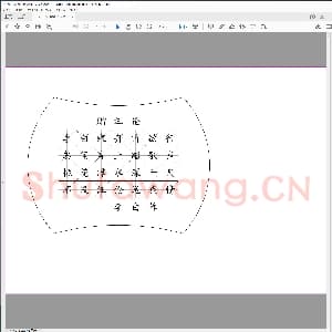 硬笔书法比赛专用纸白底款模板 诗词作品贴15样本.pdf