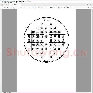 硬笔书法比赛专用纸白底款模板 诗词作品贴17样本.pdf