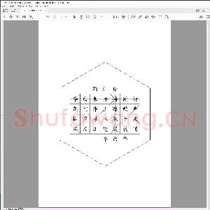 硬笔书法比赛专用纸白底款模板 诗词作品贴19样本.pdf