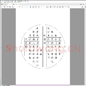硬笔书法比赛专用纸白底款模板 诗词作品贴20样本.pdf