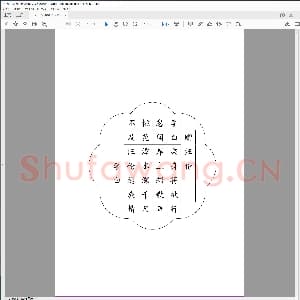 硬笔书法比赛专用纸白底款模板 诗词作品贴22样本.pdf
