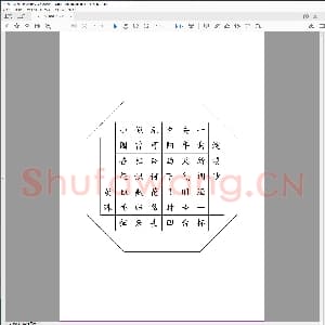 硬笔书法比赛专用纸白底款模板 诗词作品贴23样本.pdf