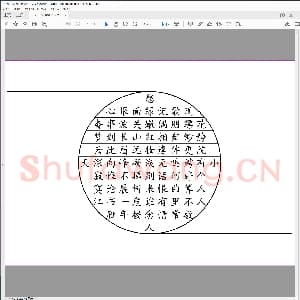 硬笔书法比赛专用纸白底款模板 诗词作品贴25样本.pdf