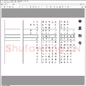 硬笔书法比赛专用纸白底款模板 诗词作品贴26样本.pdf