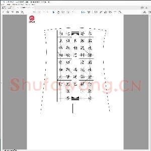 硬笔书法比赛专用纸白底款模板 诗词作品贴28样本.pdf
