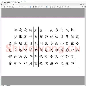 硬笔书法比赛专用纸白底款模板 诗词作品贴2样本.pdf