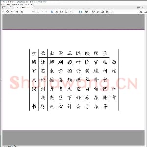 硬笔书法比赛专用纸白底款模板 诗词作品贴3样本.pdf