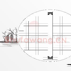 硬笔书法练习专用纸模板 诗词作品用纸精品 样式-07.png