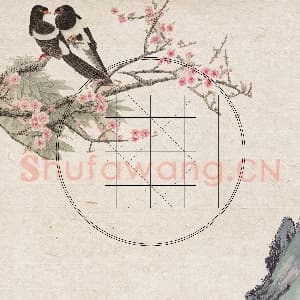 硬笔书法练习专用纸模板 诗词作品用纸精品 样式-12.png