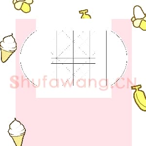 硬笔书法练习专用纸模板 诗词作品用纸精品 样式-14.png