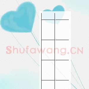 硬笔书法练习专用纸模板 诗词作品用纸精品 样式-26.png