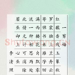 硬笔书法练习专用纸模板 诗词作品用纸精品 示例预览样式-03.png