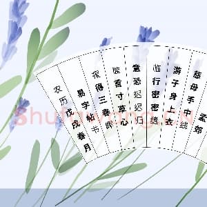 硬笔书法练习专用纸模板 诗词作品用纸精品 示例预览样式-05.png