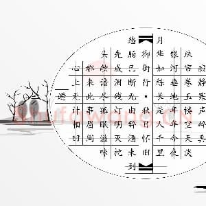 硬笔书法练习专用纸模板 诗词作品用纸精品 示例预览样式-07.png