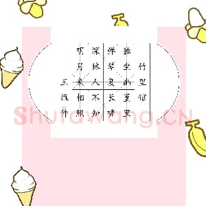 硬笔书法练习专用纸模板 诗词作品用纸精品 示例预览样式-14.png