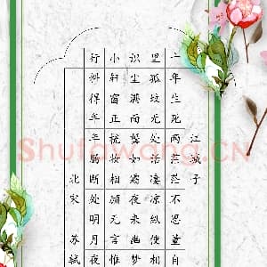 硬笔书法练习专用纸模板 诗词作品用纸精品 示例预览样式-16.png