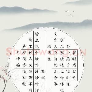 硬笔书法练习专用纸模板 诗词作品用纸精品 示例预览样式-19.png