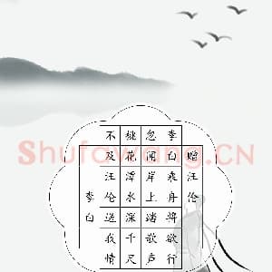 硬笔书法练习专用纸模板 诗词作品用纸精品 示例预览样式-21.png
