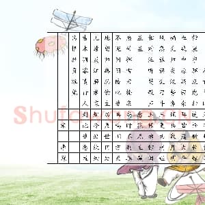 硬笔书法练习专用纸模板 诗词作品用纸精品 示例预览样式-24.png