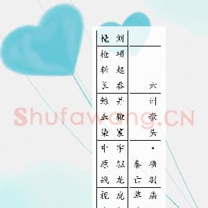 硬笔书法练习专用纸模板 诗词作品用纸精品 示例预览样式-26.png