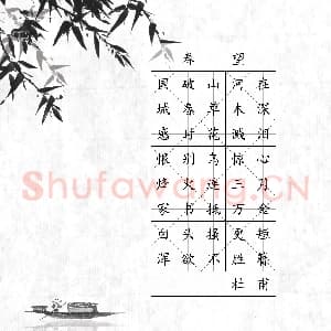 硬笔书法练习专用纸模板 诗词作品用纸精品 示例预览样式-28.png