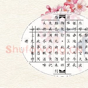 硬笔书法练习专用纸模板 诗词作品用纸精品 示例预览样式-29.png