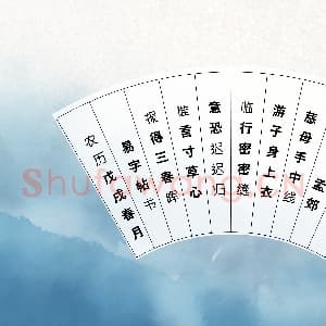 硬笔书法练习专用纸模板 诗词作品用纸精品 示例预览样式-30.png