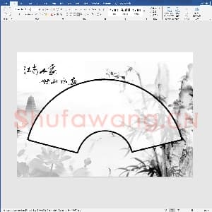 硬笔书法淡雅水墨系列用纸 样式-6 可直接打印.doc