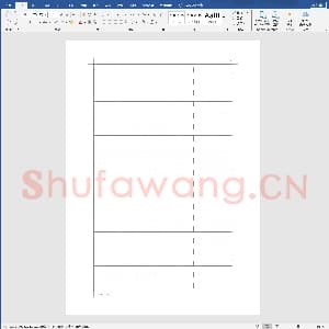 硬笔书法练习格子模板：2025稿纸-可打字.docx