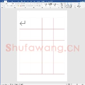 硬笔书法练习格子模板：书法字帖模板之口字格.doc