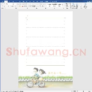 硬笔书法练习格子模板：信纸 兜风模板.doc