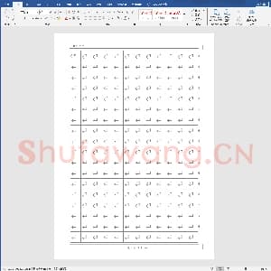 硬笔书法练习格子模板：硬笔字帖大方格.doc