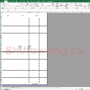 硬笔书法练习格子模板:作文格.xlsx